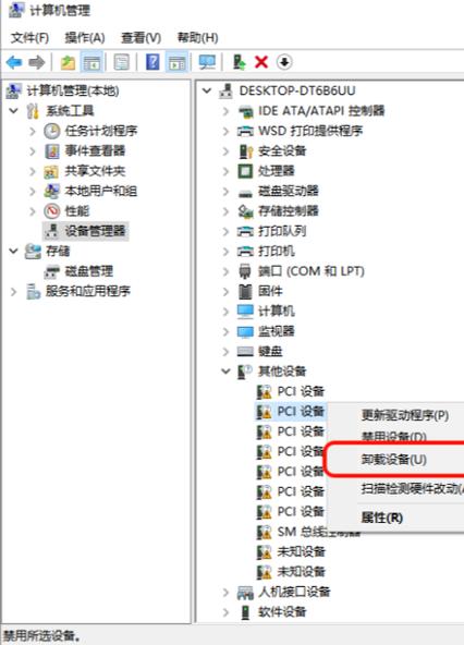 网卡驱动莫名其妙没了