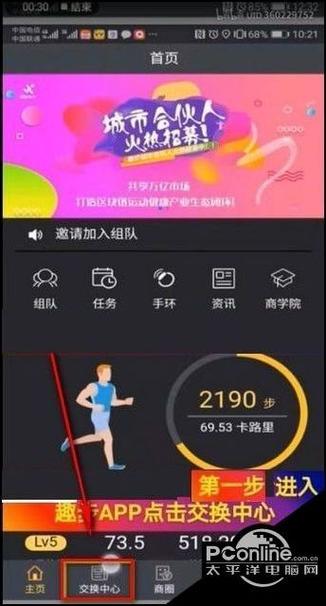 趣步糖果最新消息图标