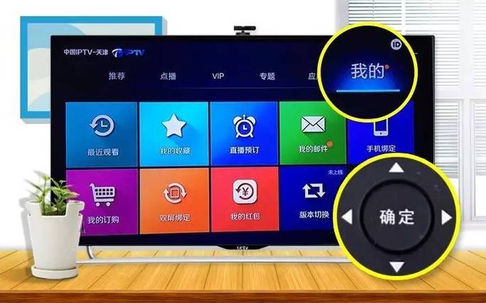 电视怎么取消已订购的业务
