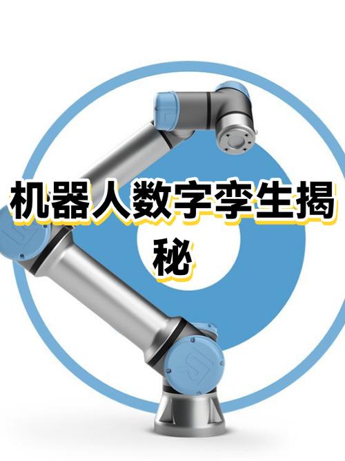 双胞胎机器人模组