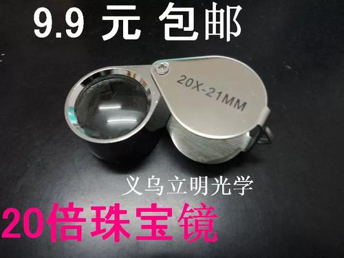 折叠放大镜图片价格截图