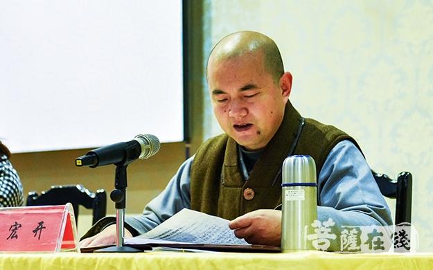 宏开法师