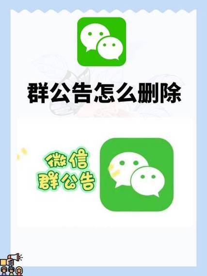 qq怎样删除群公告内容