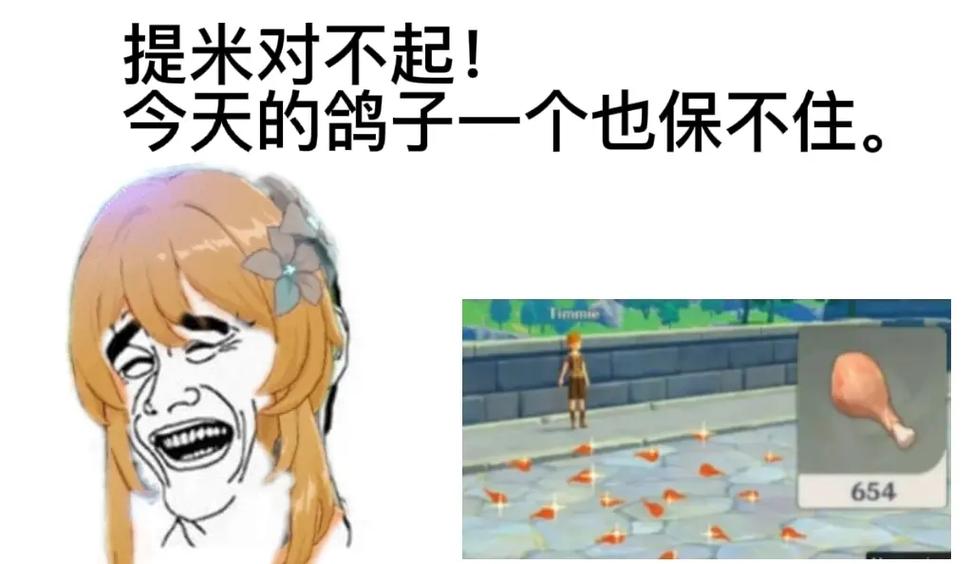 原神中提米父亲的结局