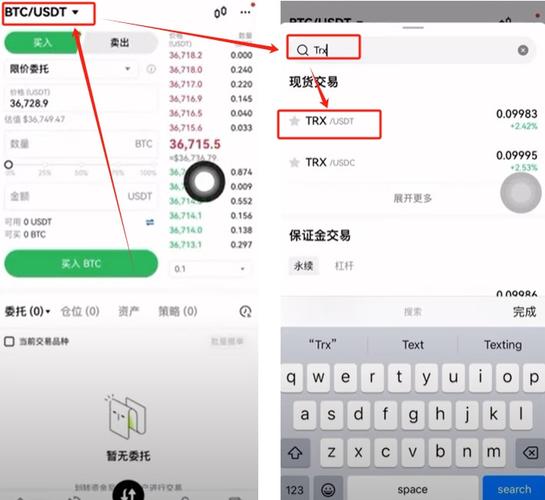 100个U买多少TRX