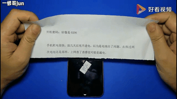 6s耗电快? 我好像找到原因了!!截图