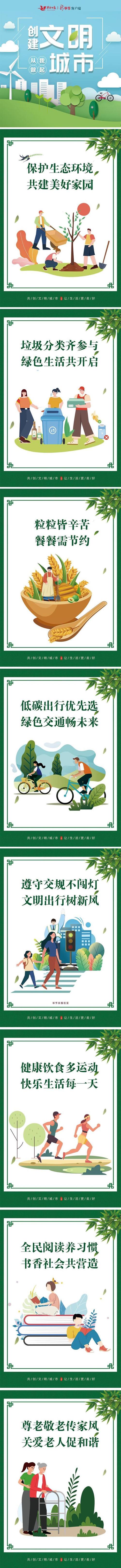 公益广告图标