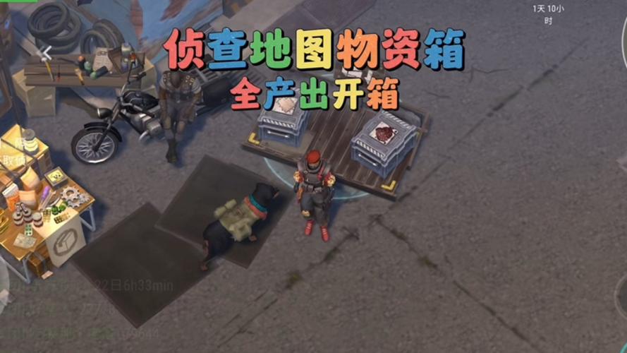 地球末日商人武器箱