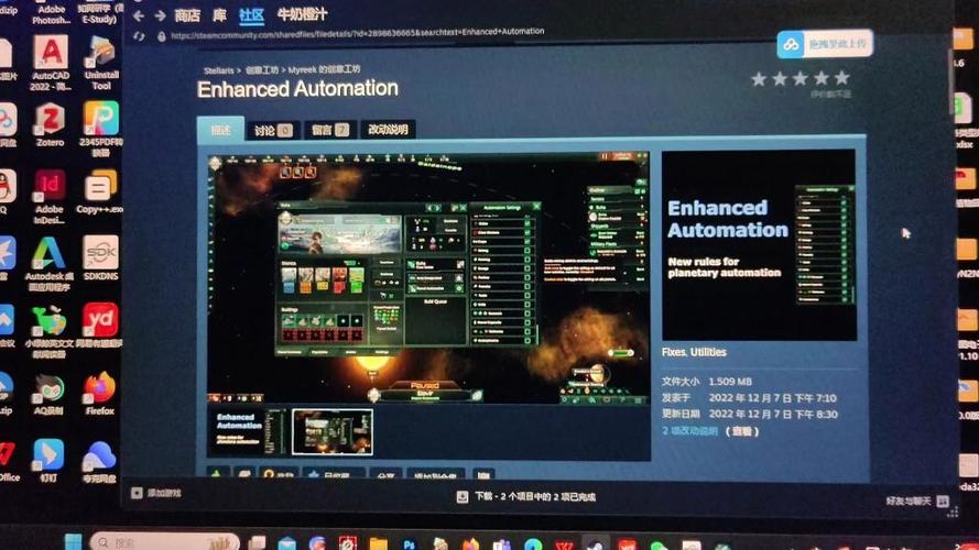 群星增加幸福度的建筑mod有哪些截图