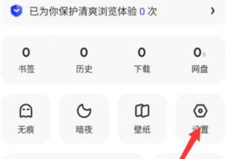 夸克浏览器设置视频缓存目录