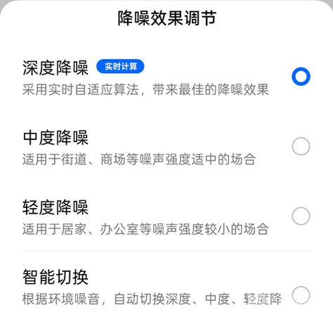 降噪等级高好还是低好