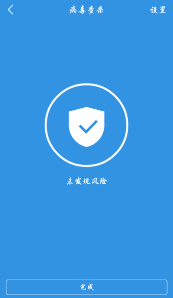 i管家老是弹出风险提示