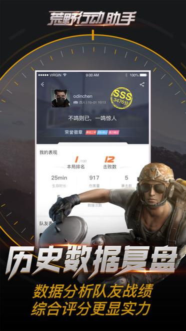 ns荒野行动令牌验证失败