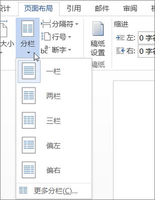 分栏宽度间距怎么调