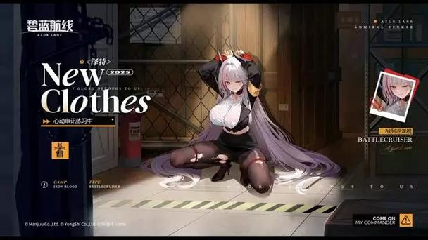 碧蓝航线L2D皮肤鉴赏