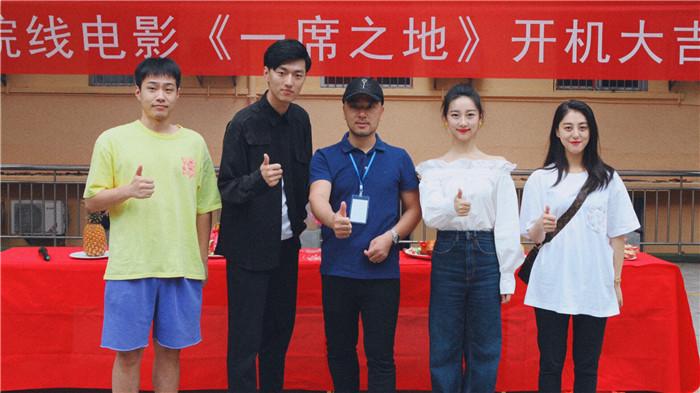 一席电影在线观看