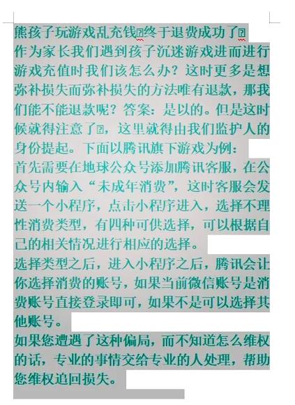 充游戏的钱能退回来吗图标