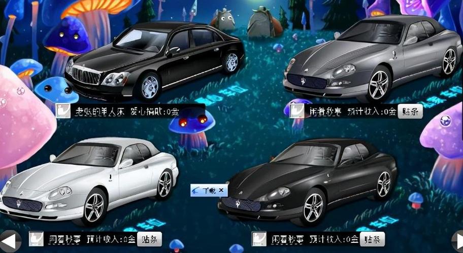 我的停车场刷金币截图