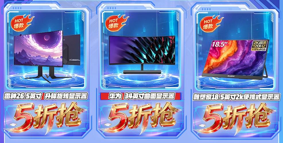 京东diy装机大师入口截图