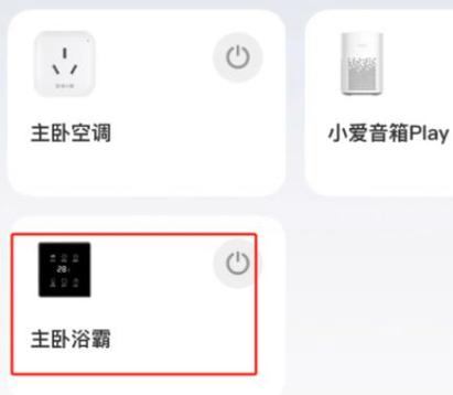 小米浴霸无线开关的流程是什么