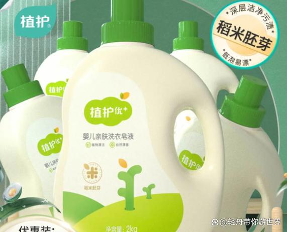 植护洗衣液和蓝月亮哪个好