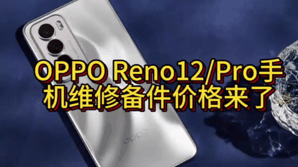 oppo维修配件价格查询官网图标