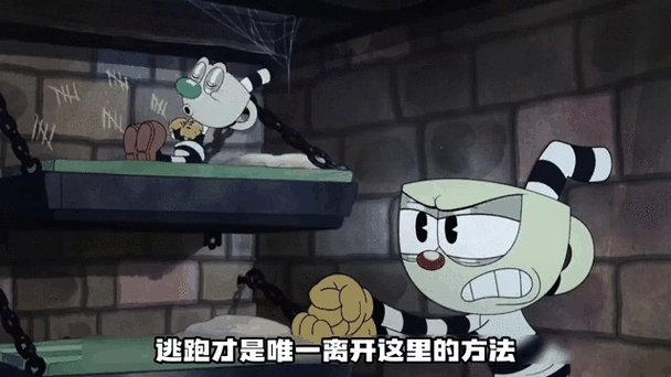 茶杯兄弟游戏截图