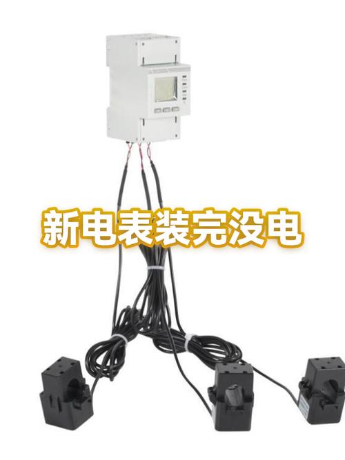 电表复位了怎么还是没得电截图