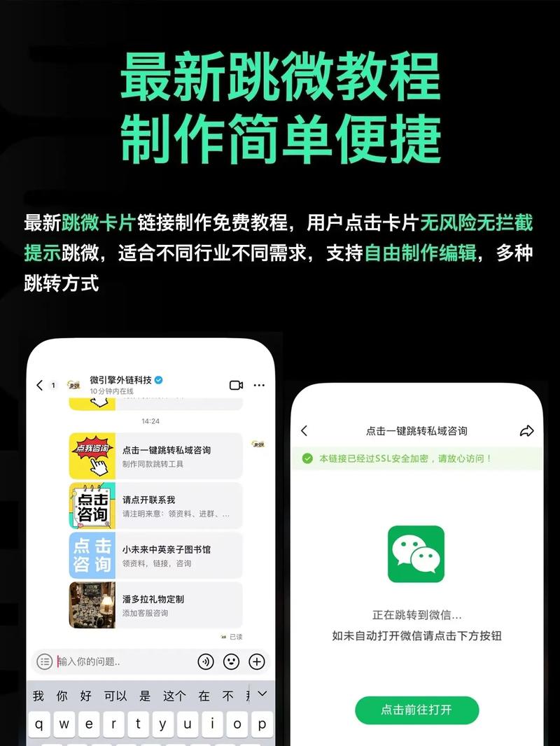 抖音卡片跳转微信怎么做