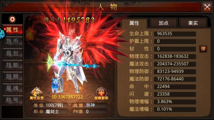奇迹最强者骑士天赋加点缩略图