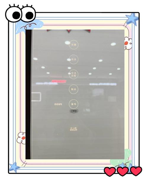 东芝冰箱怎么调温度视频截图
