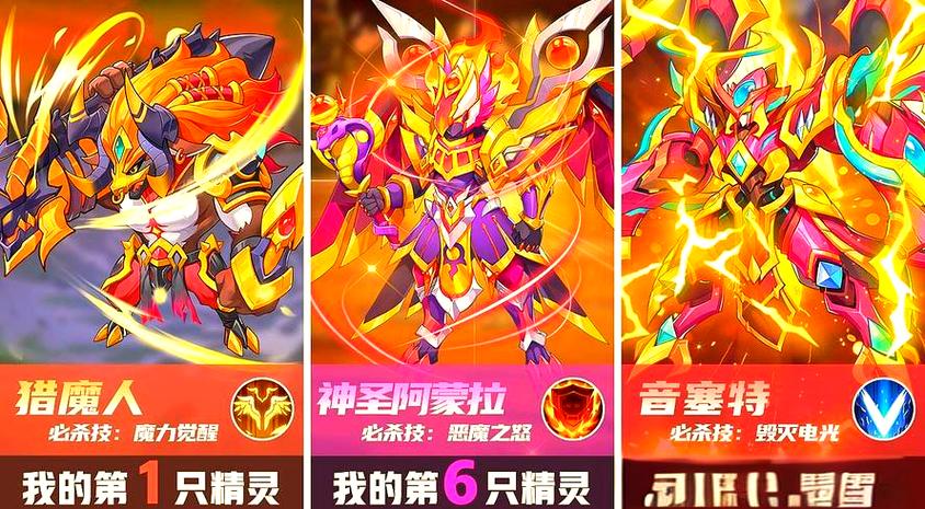 超级精灵手表八大天王