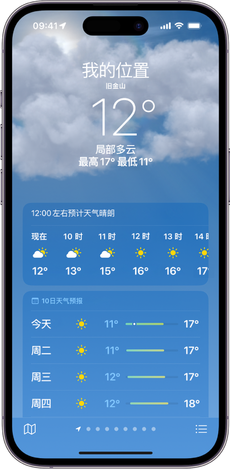 苹果平板怎么设置天气定位