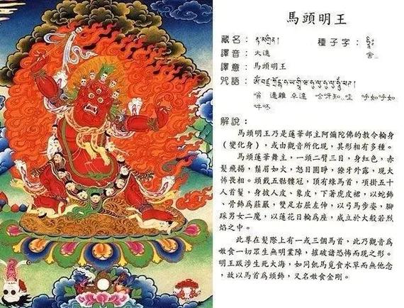 末法王