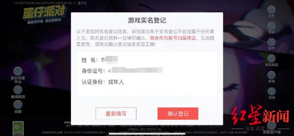 oppo游戏账号身份证换绑