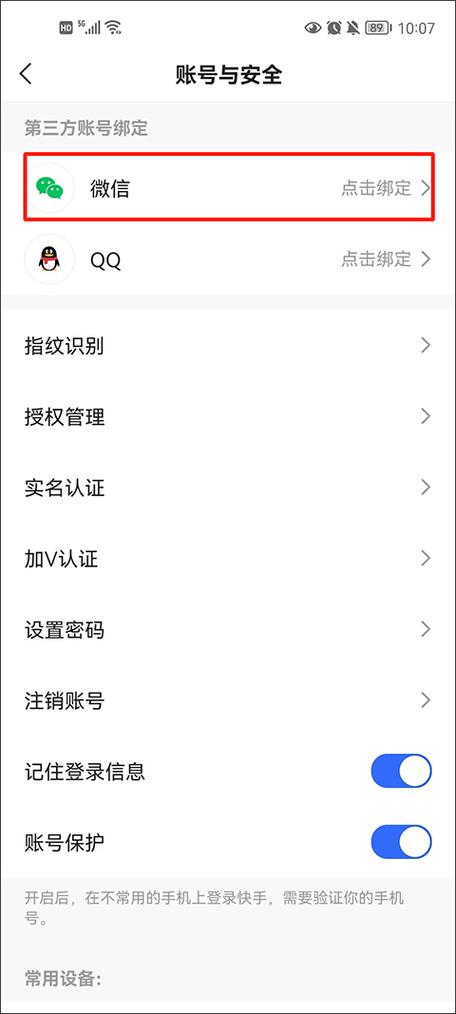 快手实名认证步骤缩略图