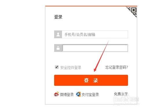 淘宝网页版登录入口官网图标