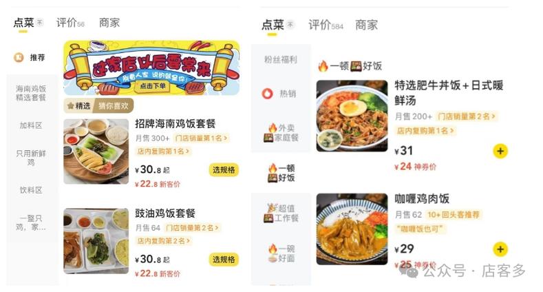 外卖新店没单怎么办
