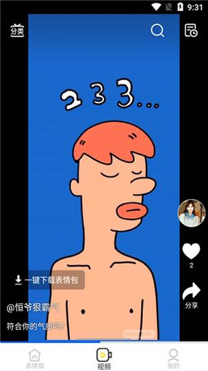 恶搞整人软件大全