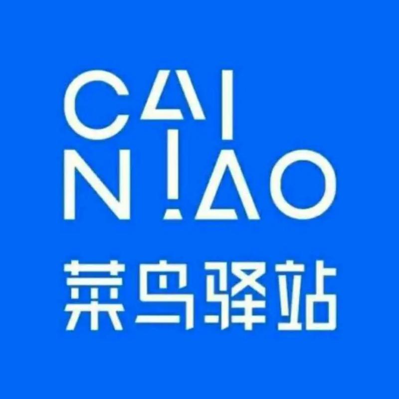 菜鸟裹裹把快递弄丢了怎么赔偿截图