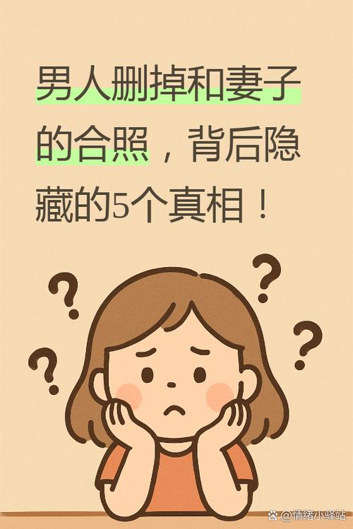 男生把女生删掉意味着什么