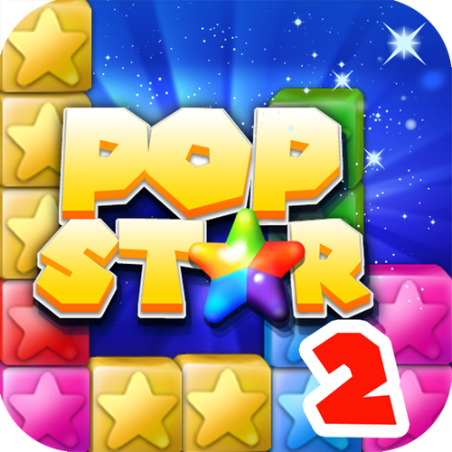 消灭星星popstar2