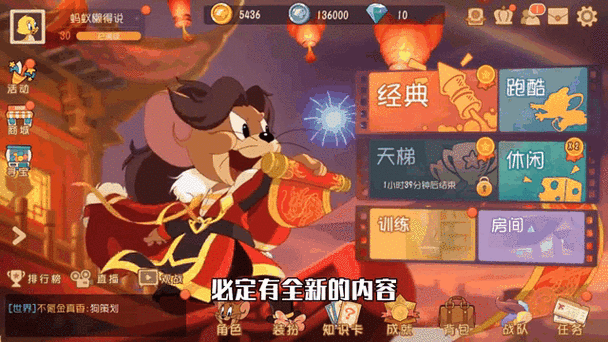 猫和老鼠渠道服实名认证