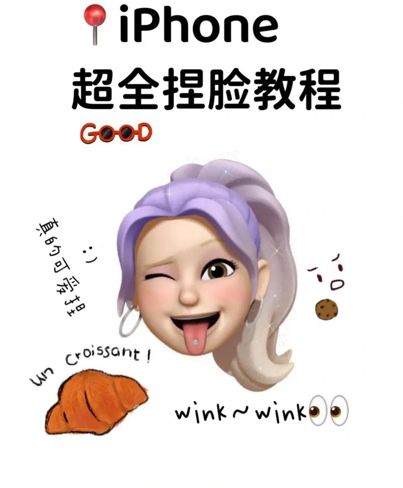 苹果手机拟我表情