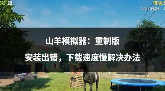 山羊摸拟器免实名认证下载图标