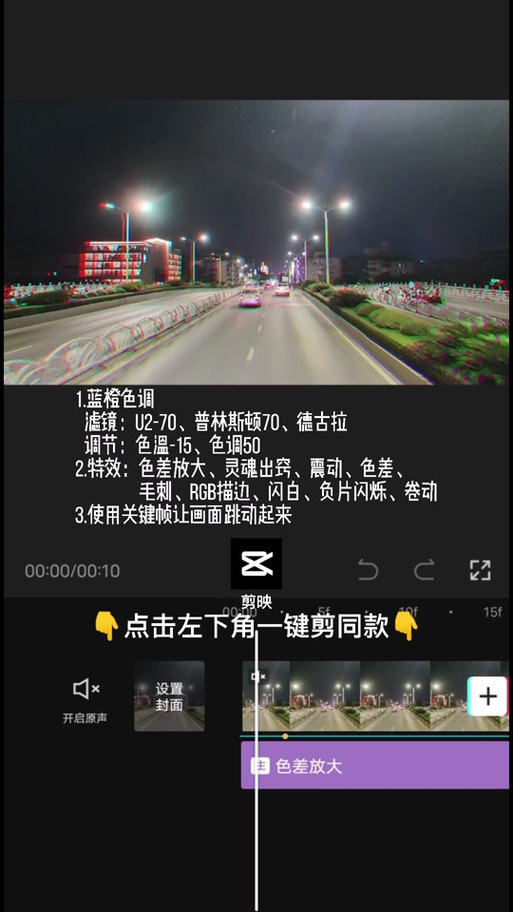 青橙视频滤镜在哪里