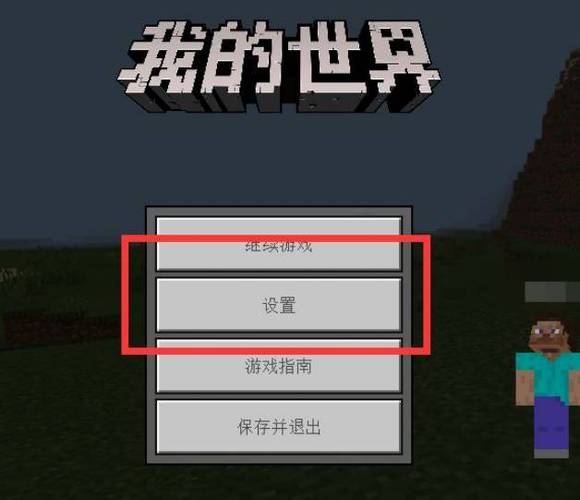 mc查看别人背包指令截图