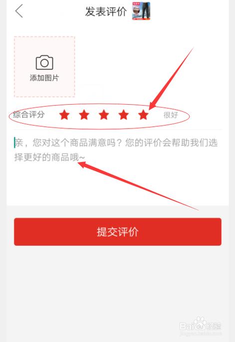 拼多多评价怎么复制缩略图