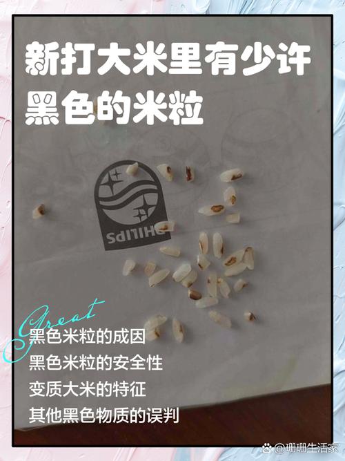 米么