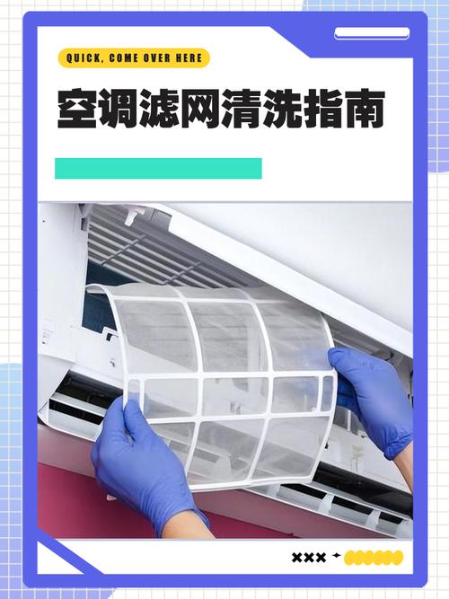 如何清洗空调过滤网缩略图